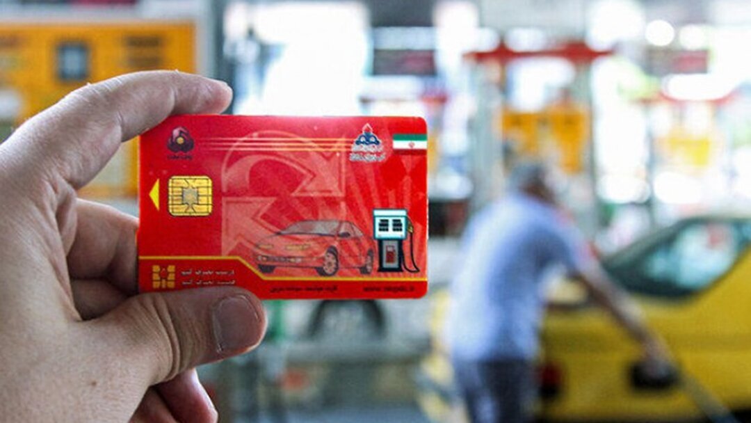 کارت سوخت کارت سوخت