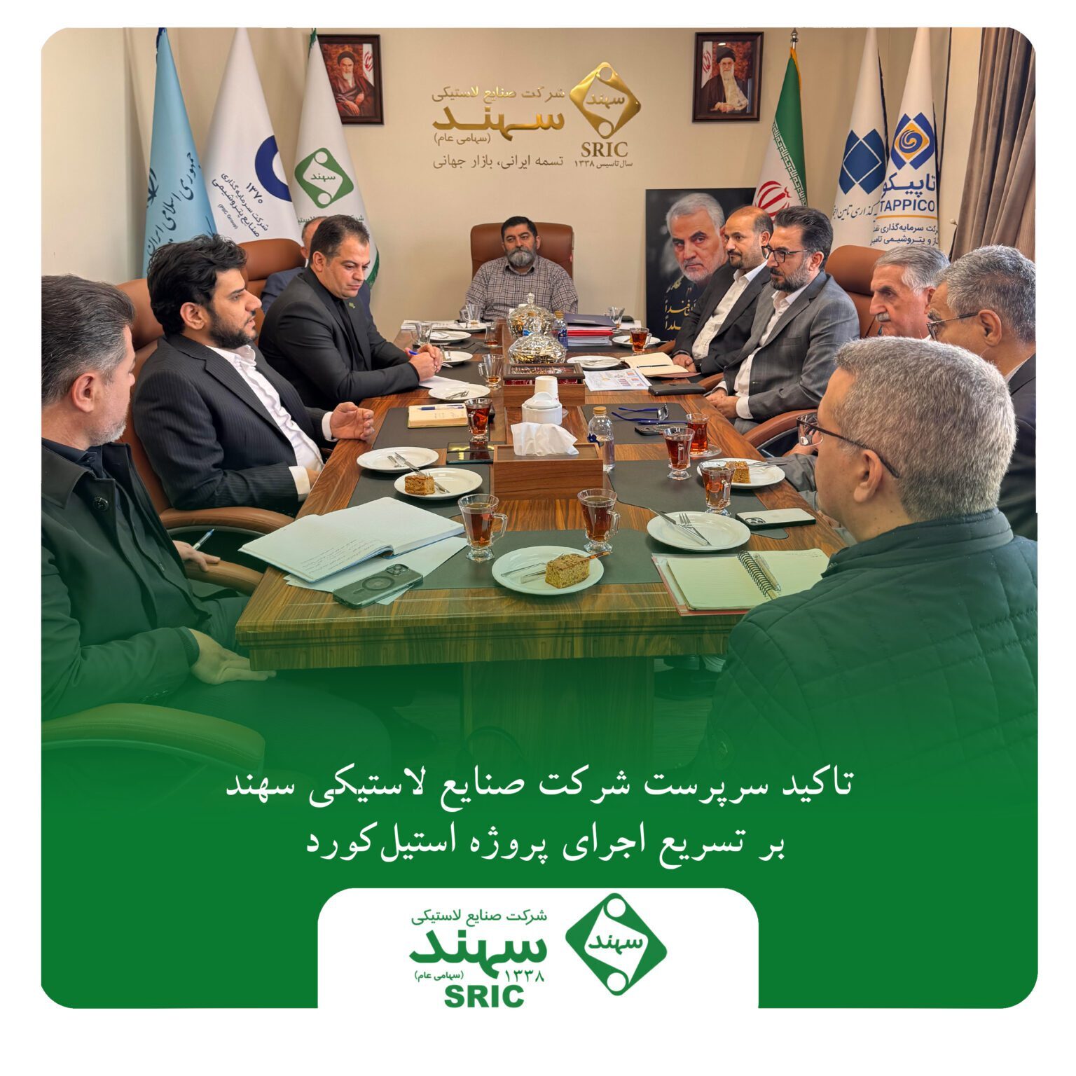 تاکید سرپرست شرکت صنایع لاستیکی سهند بر تسریع اجرای پروژه استیلکورد تاکید سرپرست شرکت صنایع لاستیکی سهند بر تسریع اجرای پروژه استیلکورد