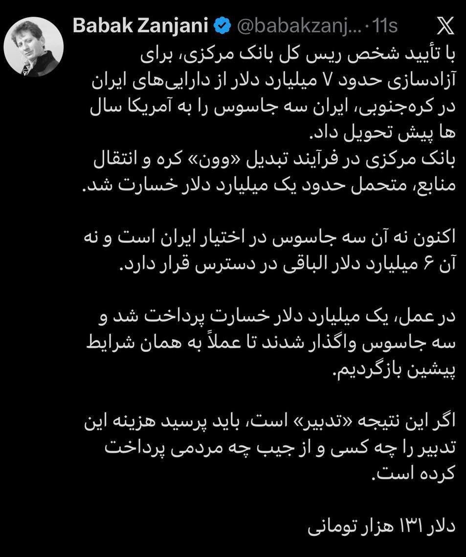 توییت بابک زنجانی