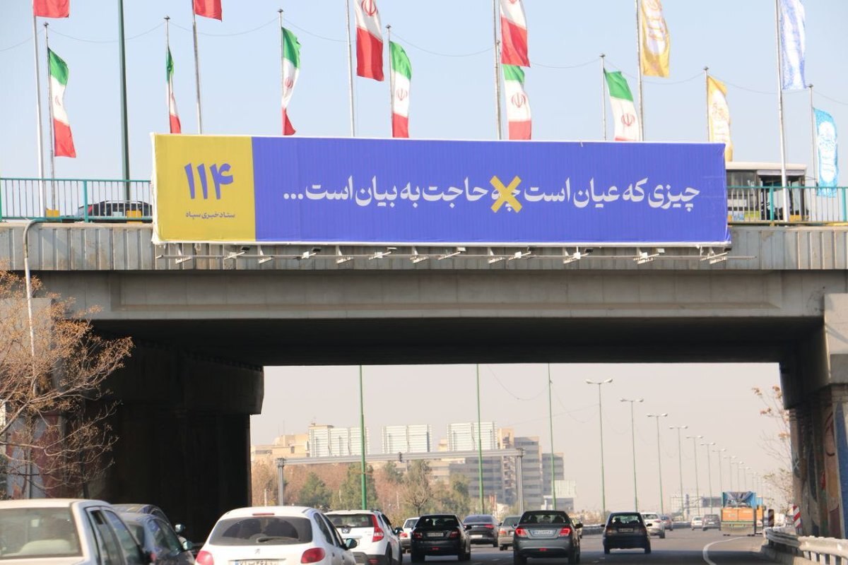 بیلبورد جدید سپاه در خیابان‌های پایتخت خبرساز شد