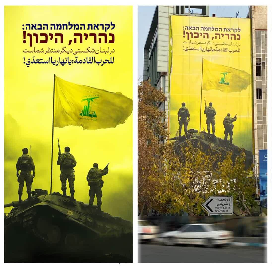 طرح جدید دیوارنگاره میدان فلسطین تهران خبرساز شد