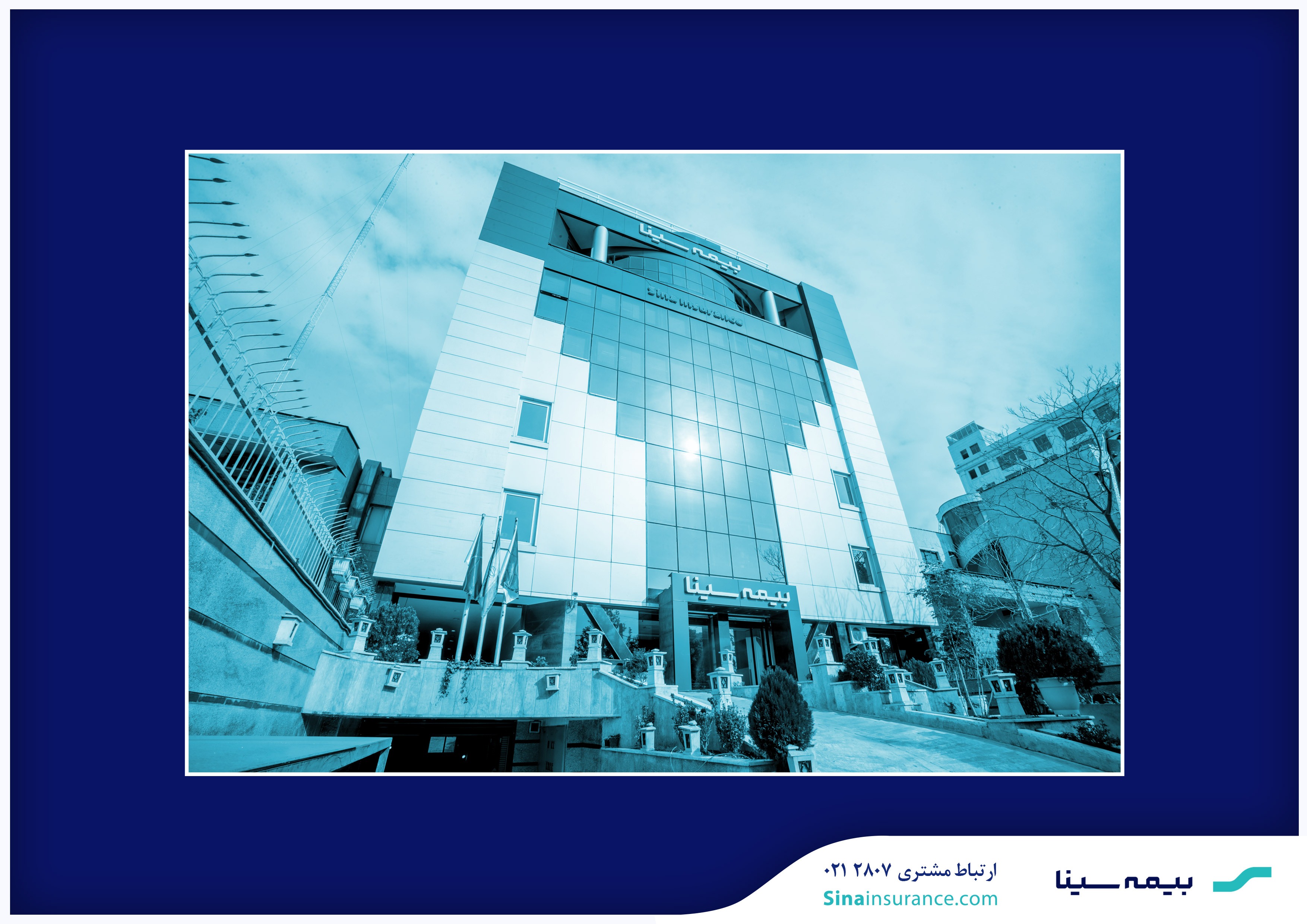 شفاف سازی بیمه سینا در خصوص پرداخت خسارت‌های بندر شهید رجایی