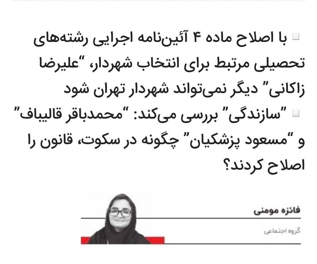 توییت مومنی