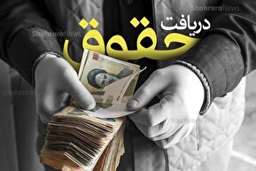 حقوق کارگران در سال آینده حداقل ۴۰ درصد افزایش می‌یابد؟