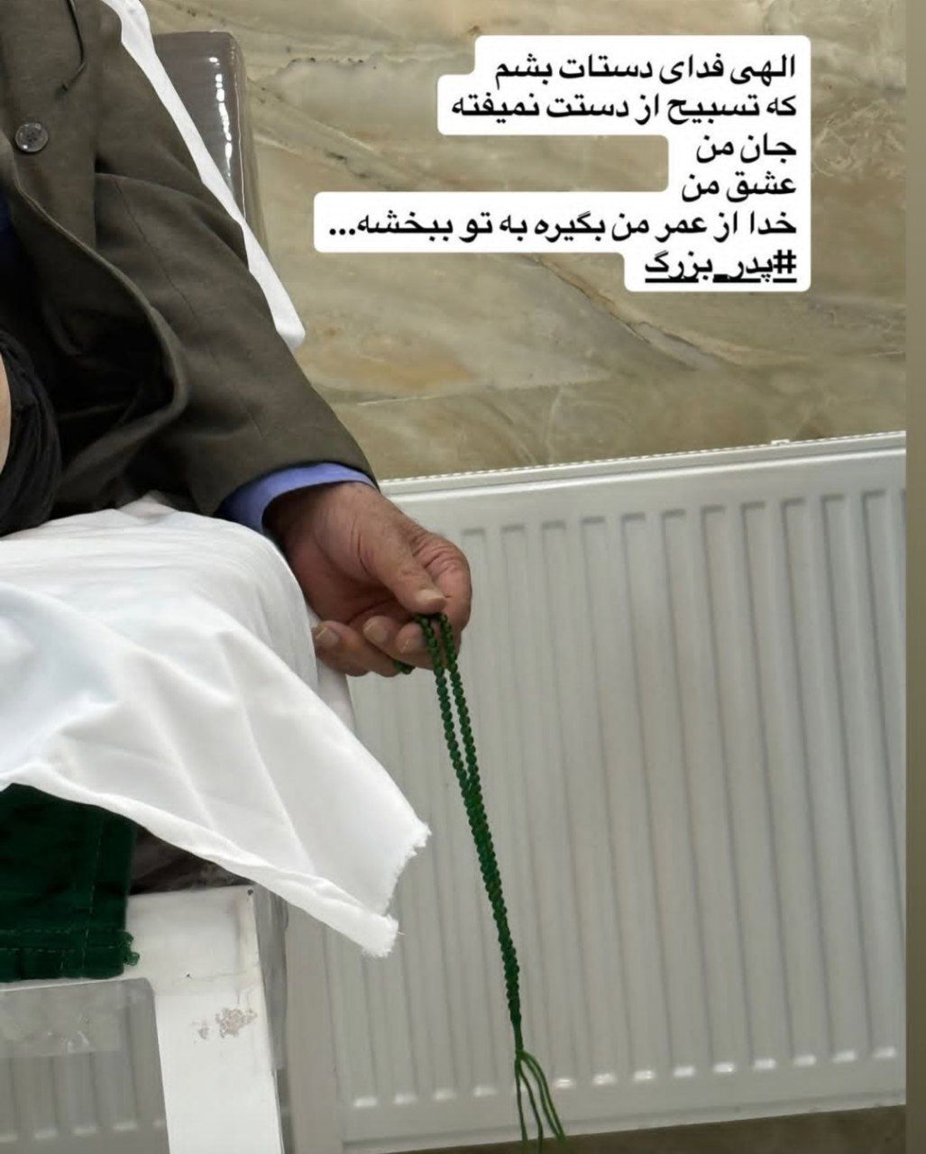 قاب خاطره‌انگیز مژده لواسانی با پدربزرگ