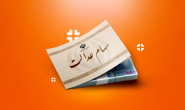 استعلام سهام فوت شدگان | راهنمای کامل پیگیری و مشاهده سهام متوفیان نحوه استعلام سهام فوت شدگان