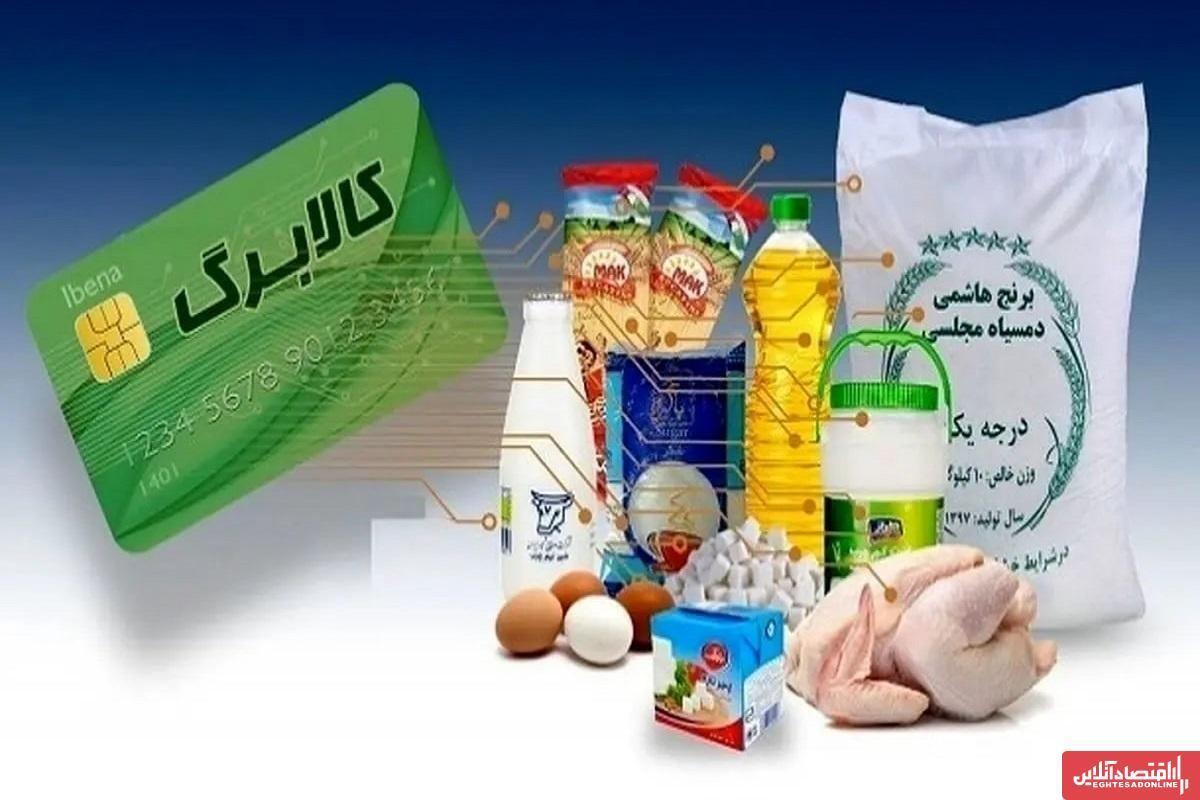 کالابرگ الکترونیکی