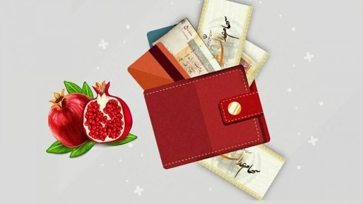 سود سهام عدالت