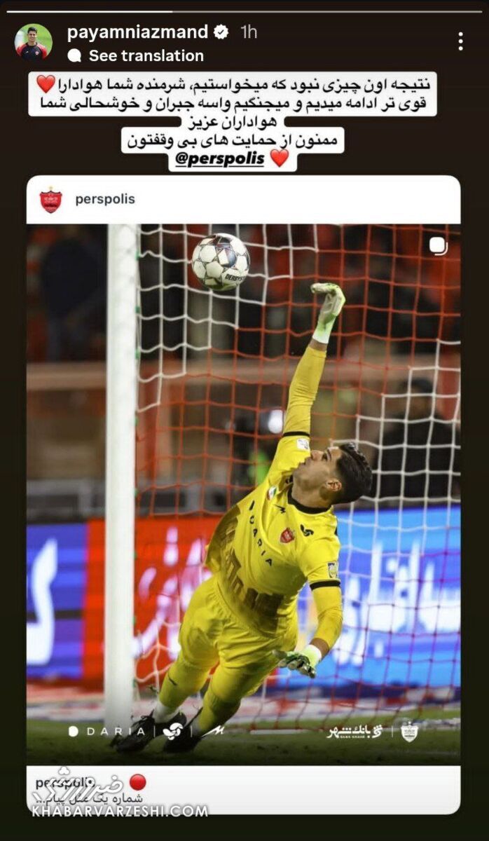 استوری پیام نیازمند