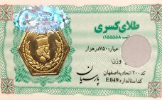 قیمت سکه پارسیان امروز شنبه ۲۹ آذر ۱۴۰۴ + جدول