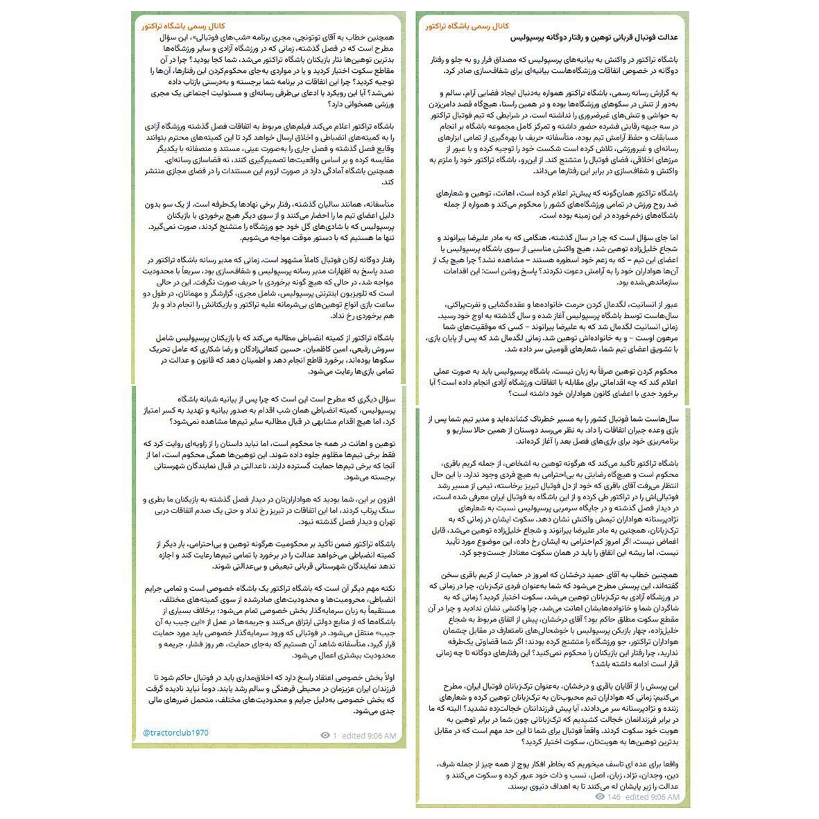 بیانیه  تراکتور علیه پرسپولیس