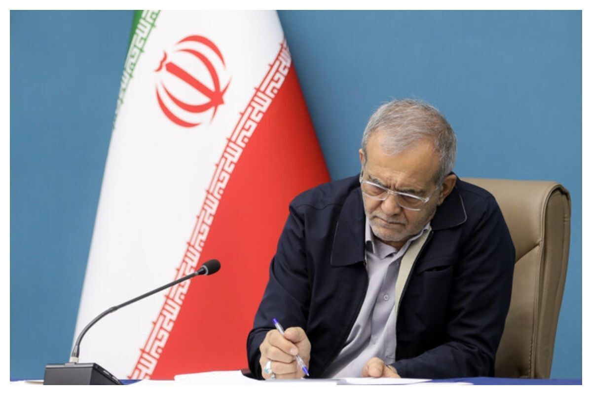 پزشکیان حکم انتصاب تازه‌ای صادر کرد