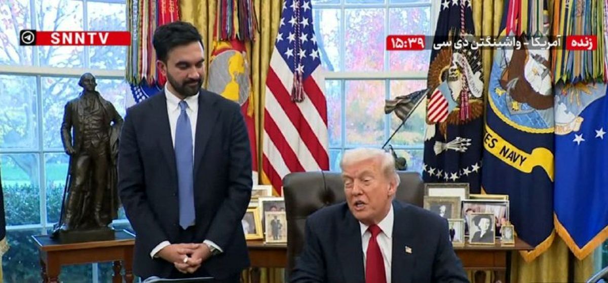 ممدانی و ترامپ ممدانی و ترامپ