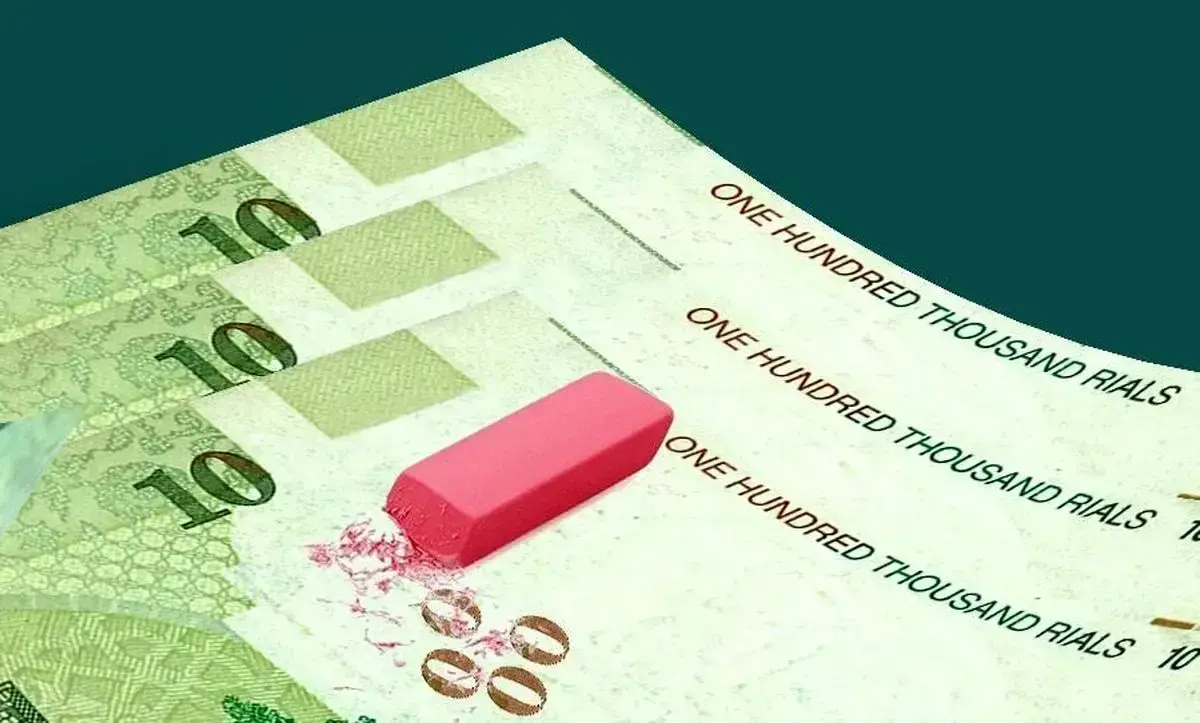 حذف ۴ صفر پول حذف ۴ صفر پول