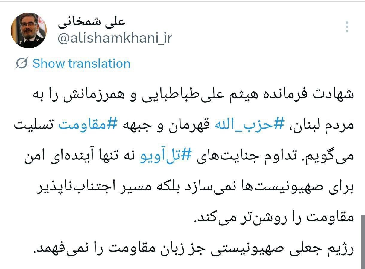 توییت علی شمخانی