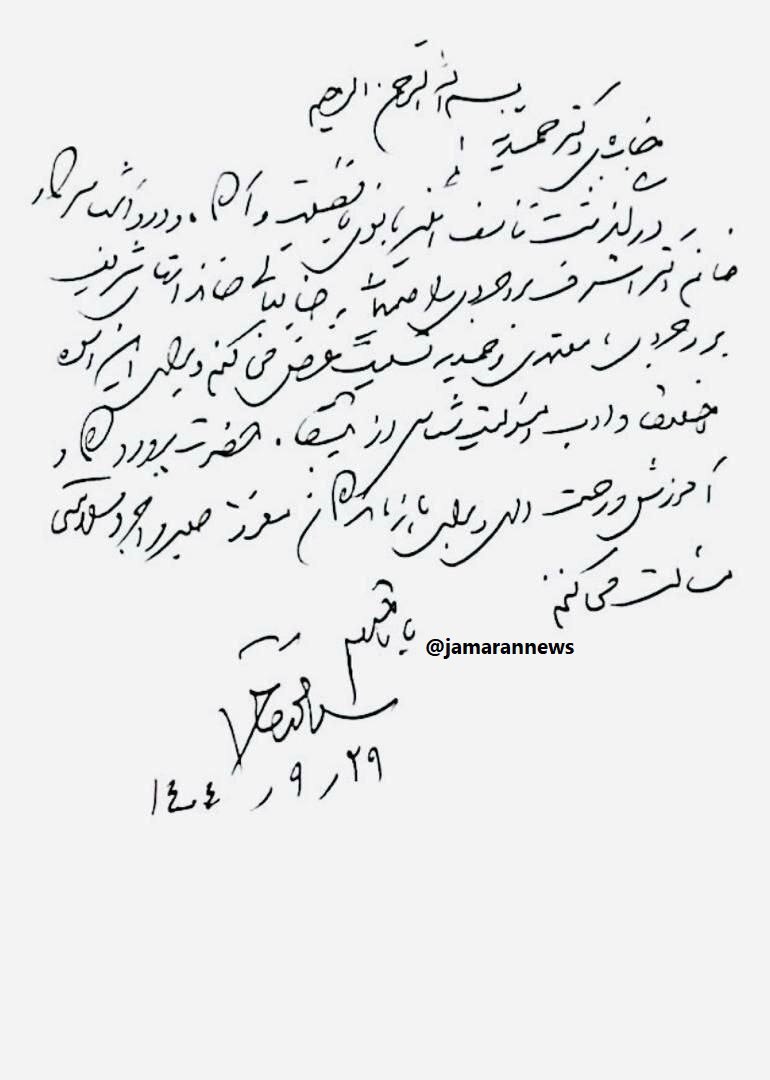 پیام سیدمحمد خاتمی