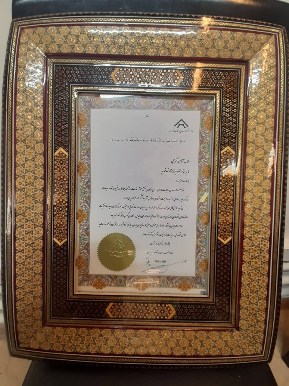 لوح سفیر کار و تولید ملی ایران