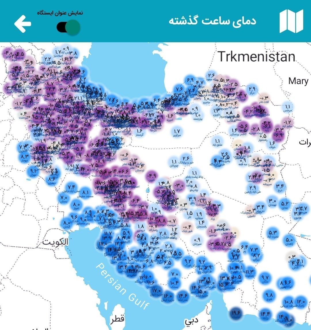 سرما و یخبندان