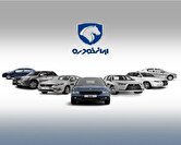 فوری/ زمان قرعه کشی ایران خودرو مشخص شد