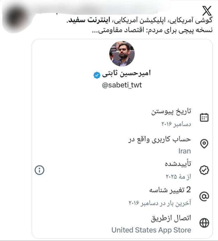 کاربری ثابتی