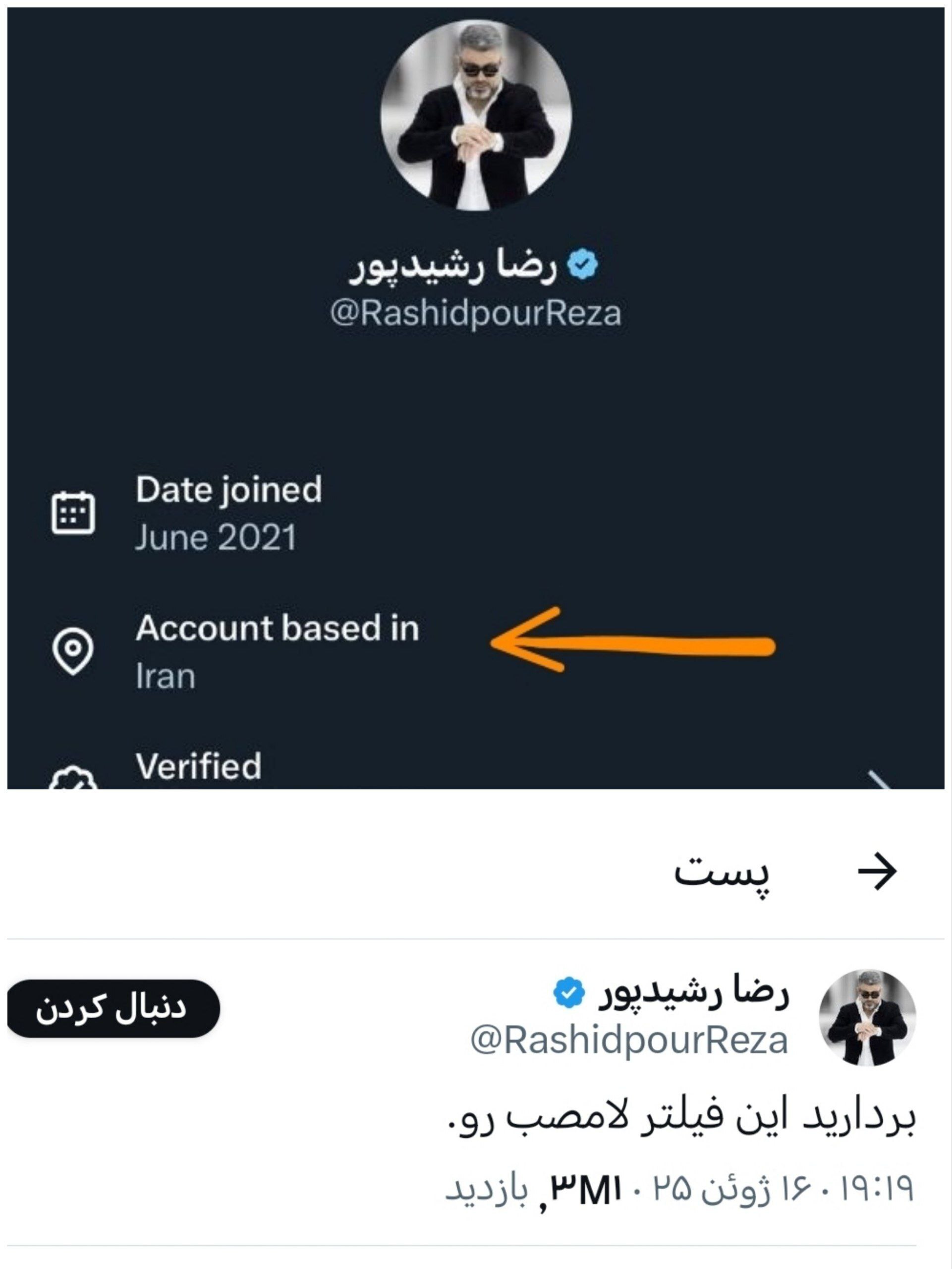 رضا رشیدپور