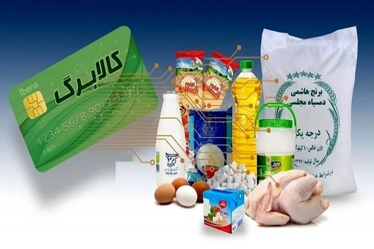 زمان واریز کالابرگکالابرگ مرحله پنجم مشخص شد