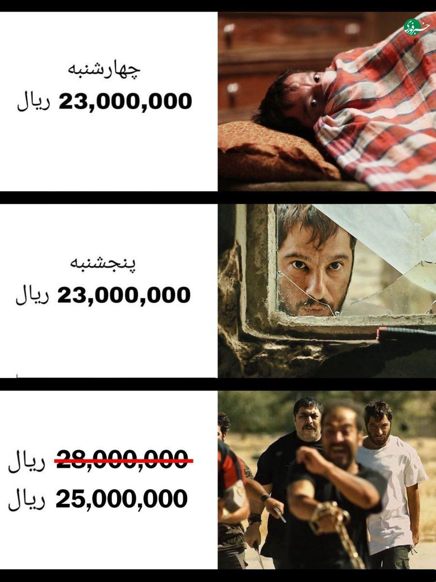 شوخی با بلک فرایدی در ایران!