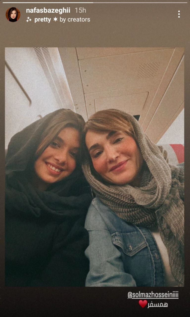 نفس بازغی بازیگر