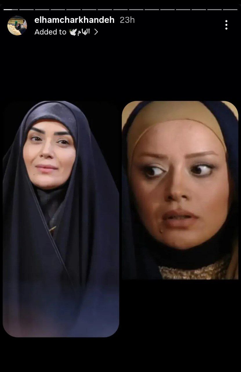 بازگشت معنادار الهام چرخنده به پوشش ۱۲ سال پیش