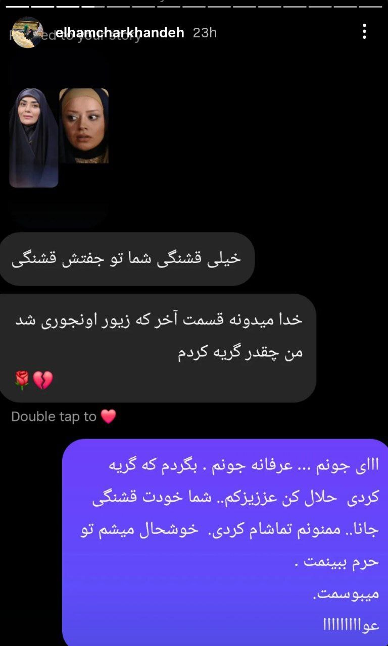 الهام چرخنده با استایلی یادآور ۱۲ سال پیش