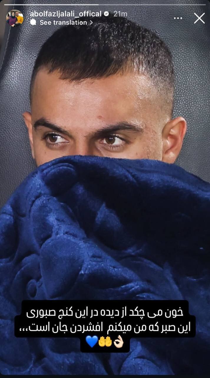 استوری جلالی