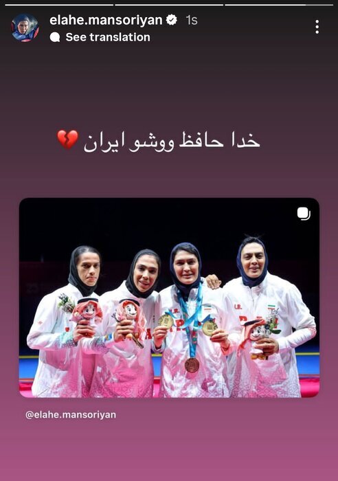 استوری الهه منصوریان