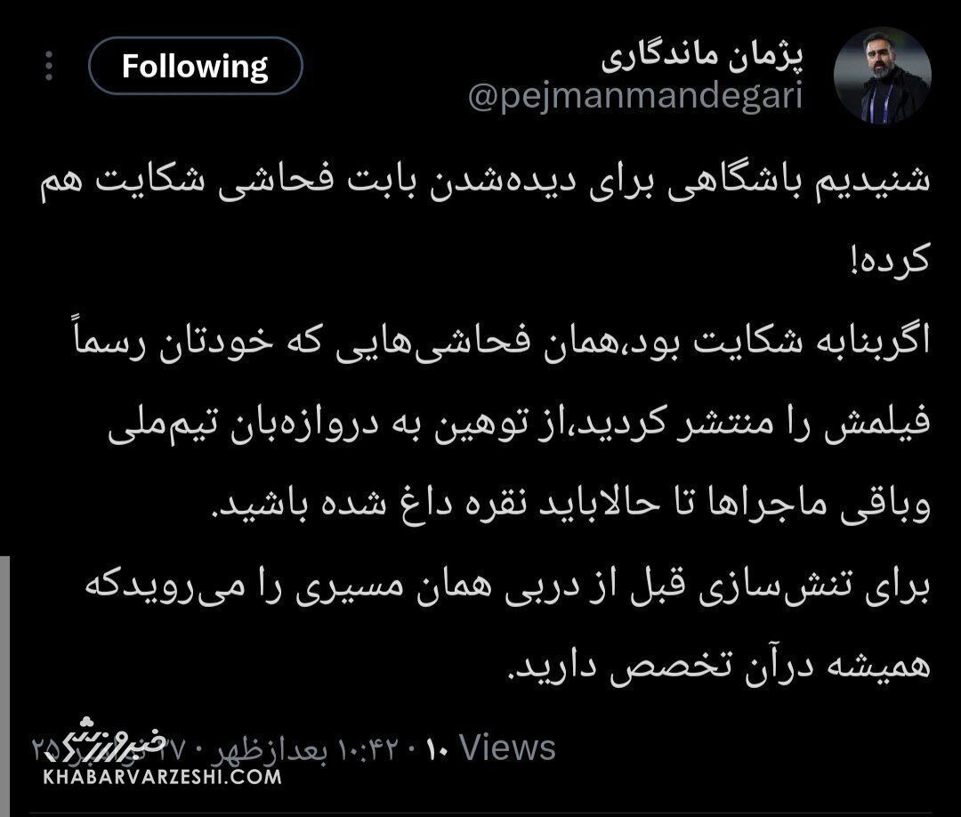 استوری استقلال استوری استقلال