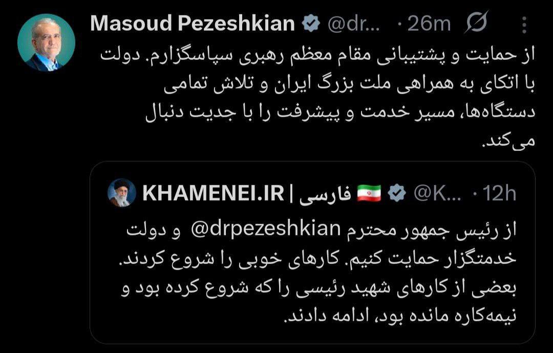 توییت پزشکیان