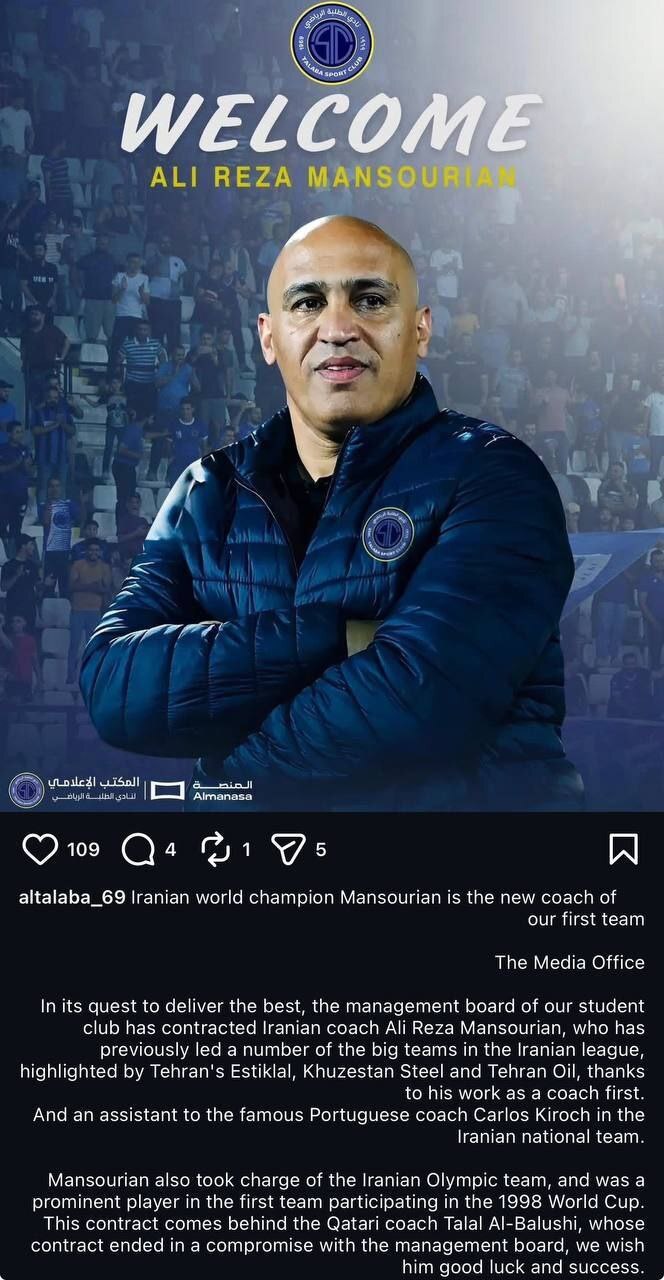 علیرضا منصوریان