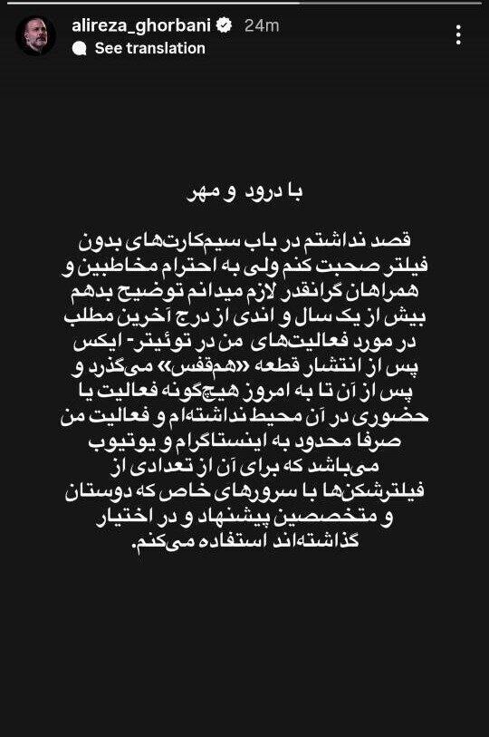 توییت  قربانی