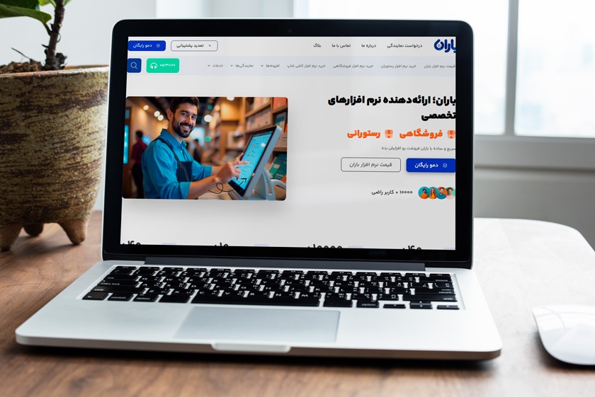 بررسی بهترین نرم افزار‌های حسابداری سوپرمارکت‌ها