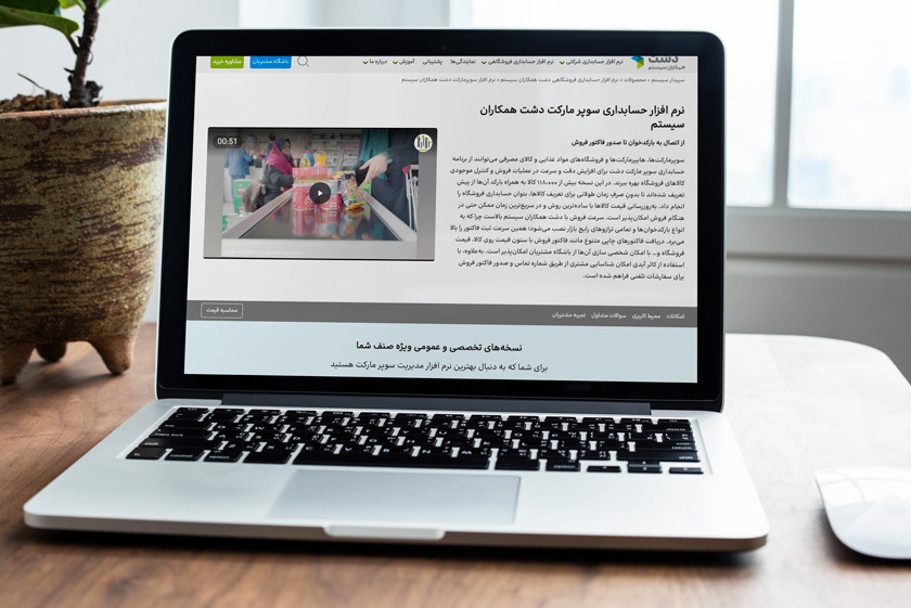 بررسی بهترین نرم افزار‌های حسابداری سوپرمارکت‌ها