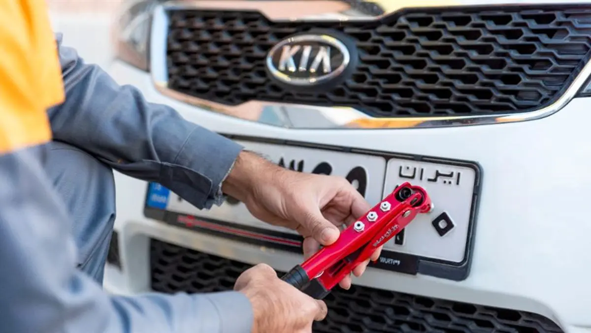 مدارک لازم برای تعویض پلاک ۱۴۰۴