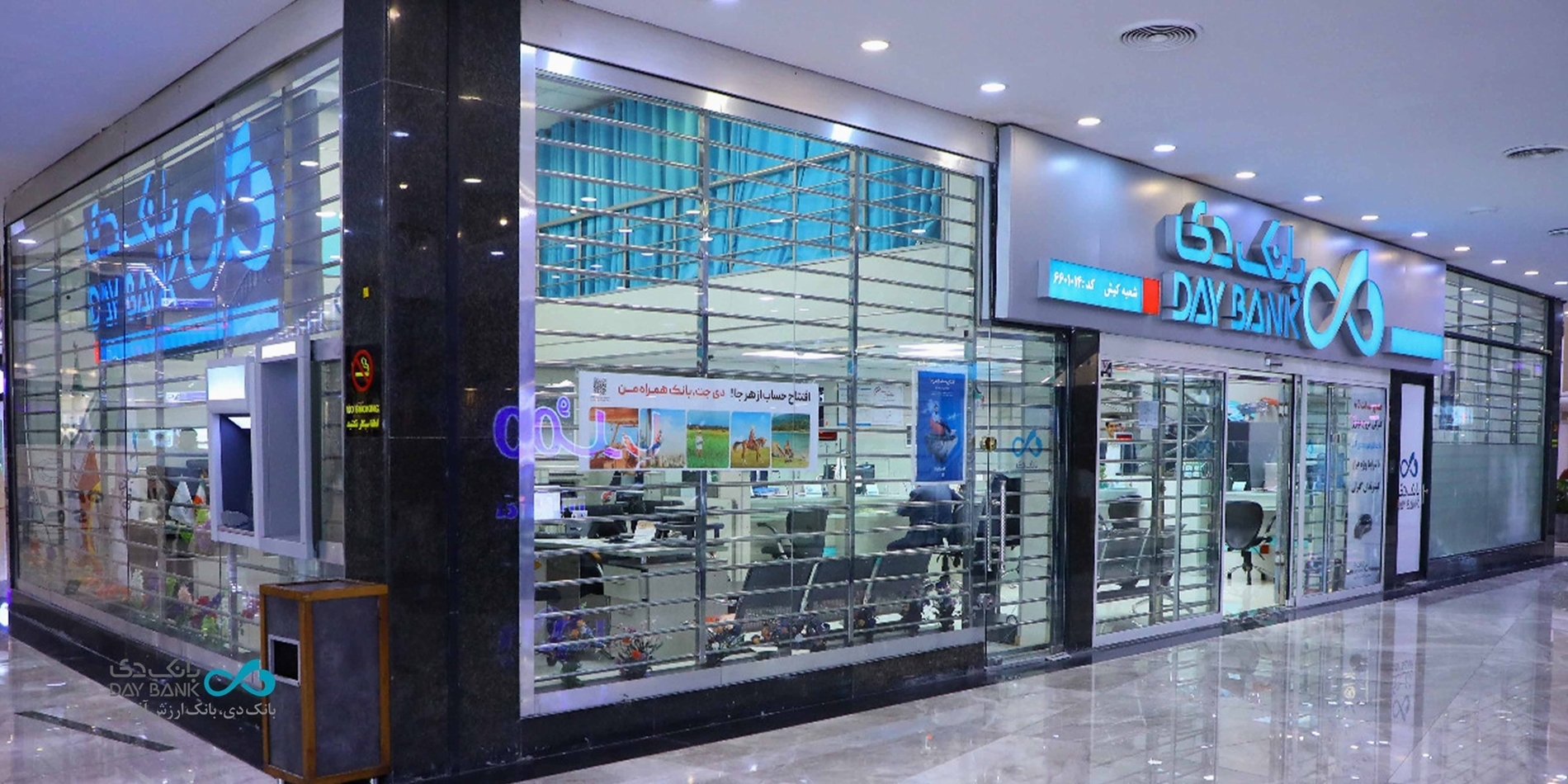 اعلام ساعت فعالیت کاری شعب بانک دی در روز شنبه ۸ آذرماه