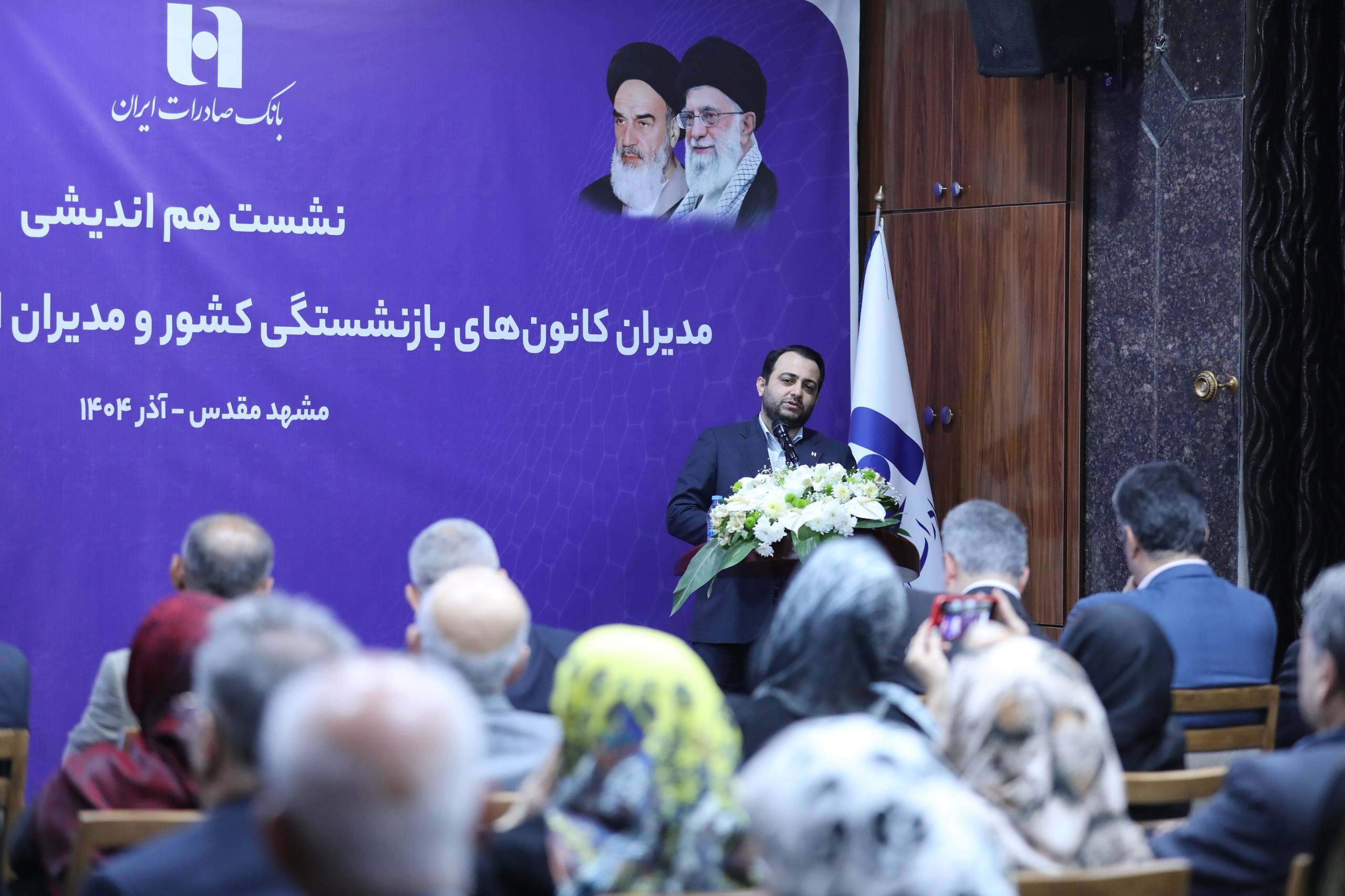 از اصلاح زیرساخت تا خدمات نوین؛ حضور بانک صادرات ایران در جمع برترینهای شبکه بانکی از اصلاح زیرساخت تا خدمات نوین؛ حضور بانک صادرات ایران در جمع برترینهای شبکه بانکی