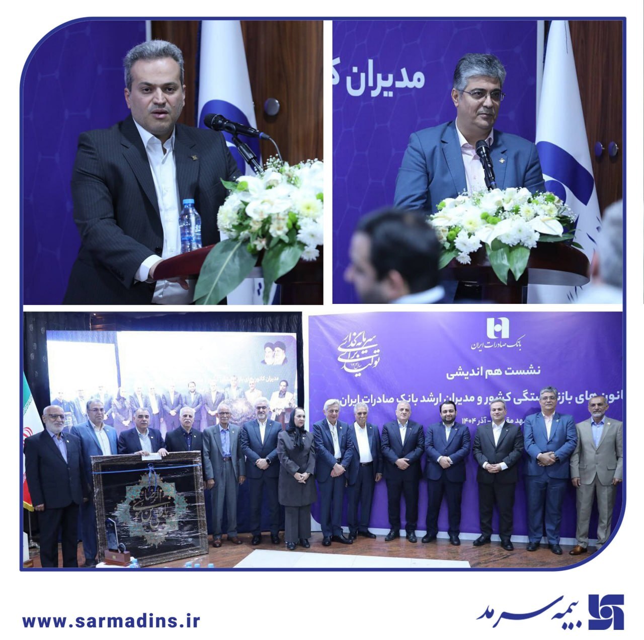 ارتقای توانگری و ارائه خدمات با کیفیت و سریع، اولویت بیمه سرمد ارتقای توانگری و ارائه خدمات با کیفیت و سریع، اولویت بیمه سرمد