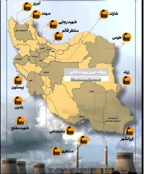 نیروگاه‌های مازوت‌سوز