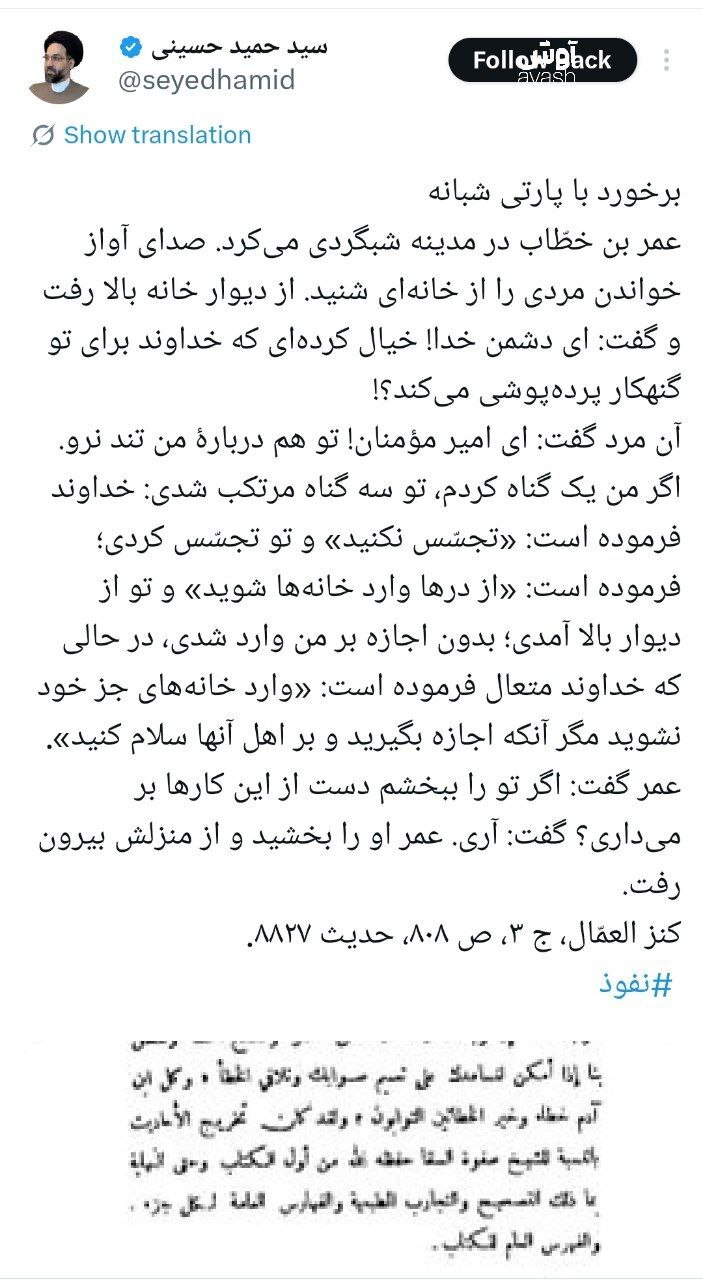 استوری یک روحانی