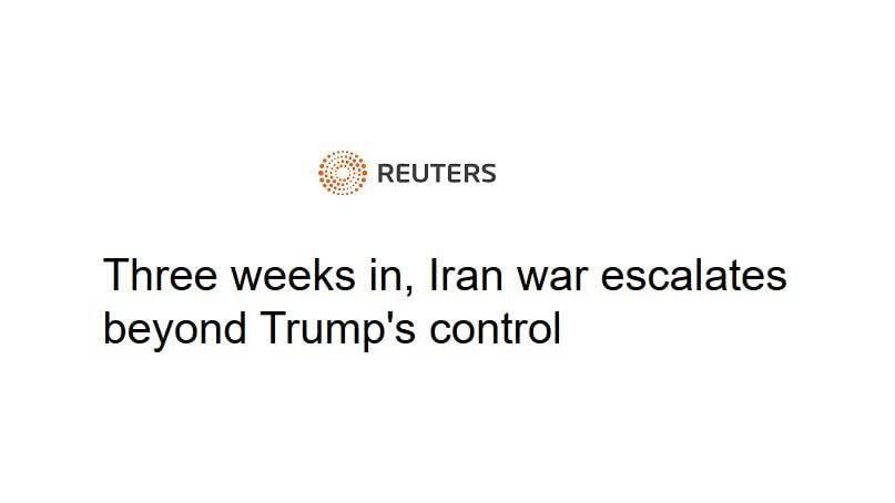 رویترز: جنگ ایران بعد از سه هفته از کنترل ترامپ خارج شده است