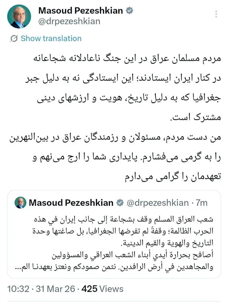 تشکر ویژه پزشکیان از مردم مسلمان عراق