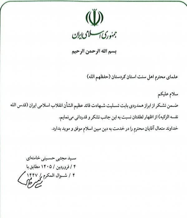 پیام رهبر انقلاب