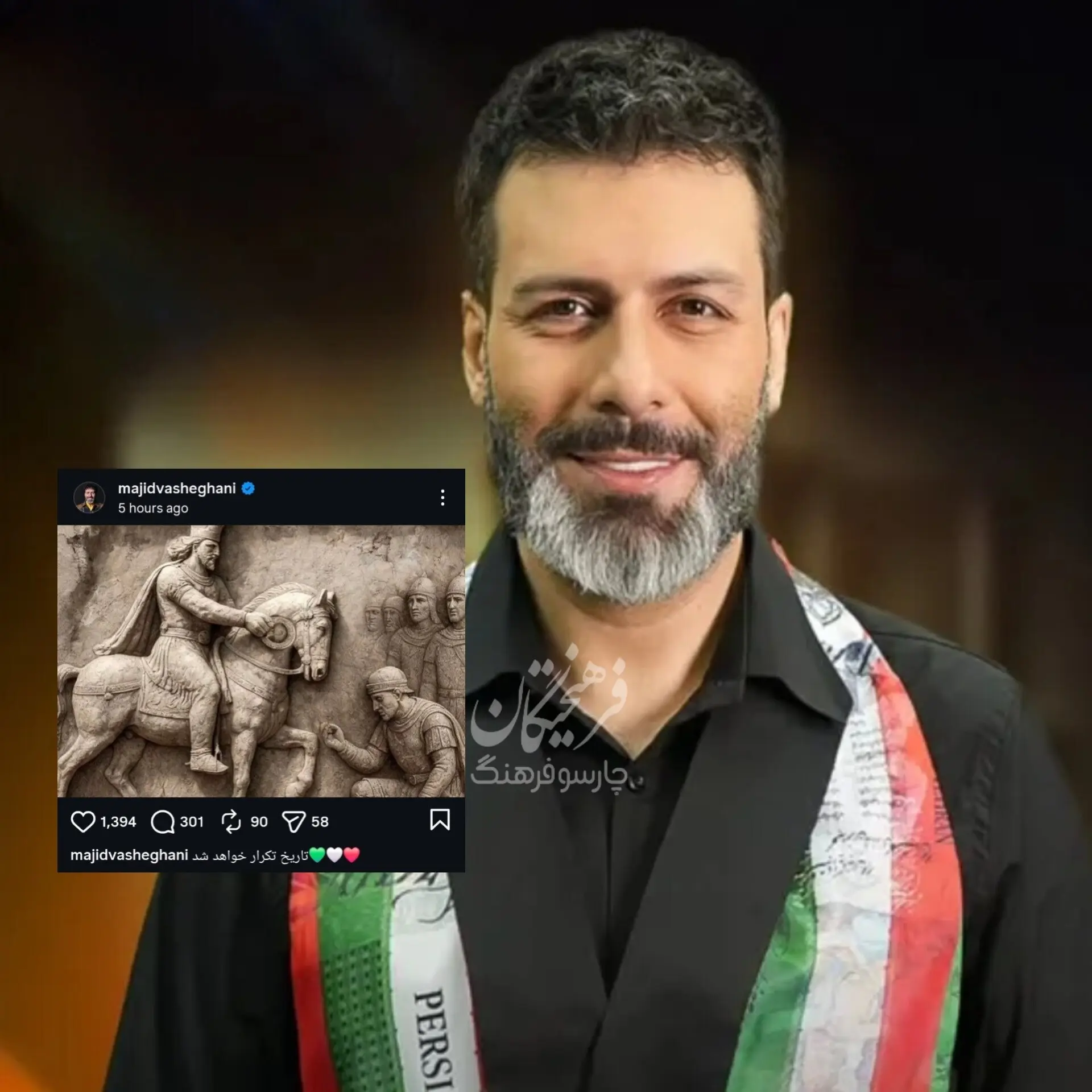 استوری مجید واشقانی