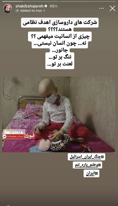 نوشتار شکیب شجره و الهام پاوه‌نژاد درباره این روزها