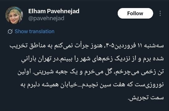 نوشتار شکیب شجره و الهام پاوه‌نژاد درباره این روزها